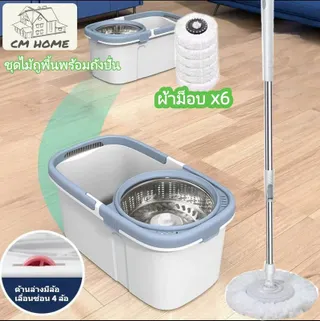 ชุดไม้ม๊อบ ถังปั่นแห้ง ไม้ถูพื้น หมุน 360 องศา ถังปั่น ชุดถังปั่นพร้อมไม้ถู ชุดถังปั่นม๊อบ มี spin mopพร้อมผ้าม๊อบ Spin Mop ถังปั่น Clean ทำความสะอาด