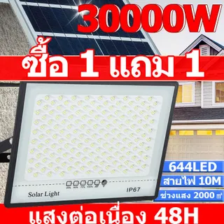 🔥ซื้อ 1 แถม 1🔥 ไฟโซล่าเซลล์ 500000W โซล่าเซลล์ ไฟสว่างมาก ไฟโซล่าเซล กันน้ำ สว่างอัตโนมัติเมื่อฟ้ามืด