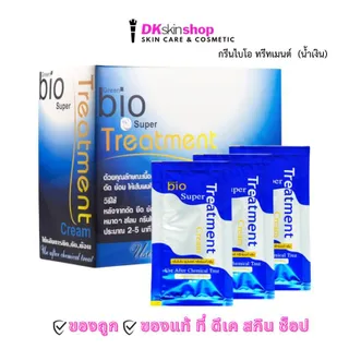 กรีนไบโอ ซุปเปอร์ ทรีทเม้นท์ ครีม Greenbio Super Treatment Cream [ไบโอกล่องน้ำเงิน] ถนอมเส้นผม
