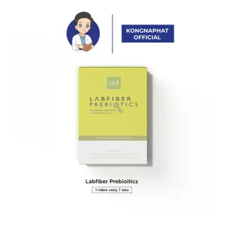 Labfiber Prebiotics - แลบไฟเบอร์พรีไบโอติก ล้างสารพิษที่ตกค้างในลำไส้