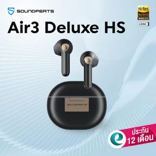 หูฟังบลูทูธ SoundPEATS Air3 Deluxe HS , Air4 Lite (ประกันศูนย์ไทย 1ปี)