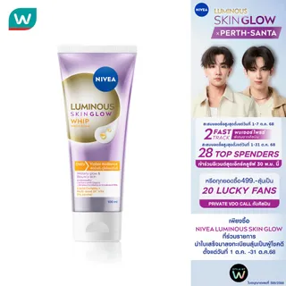 Nivea Luminous 630 นีเวีย ลูมินัส วอช โฟม สกิน โกลว์ วิป 100 มล.
