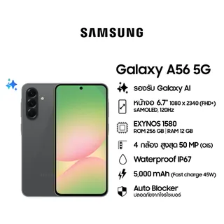 Samsung Galaxy A56 5G 12/256GB