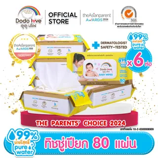 [ BCD ยกลัง6 ] DODOLOVE Baby Wipes ทิชชู่เปียกสีเหลือง ห่อใหญ่ 80 แผ่น สูตรอ่อนโยน ผ้าเช็ดทำความสะอาดสำหรับเด็ก สูตรอ่อนโยน ทิชชู่เปียก เด็กผู้ชาย เด็กหญิง เด็กแรกเกิด