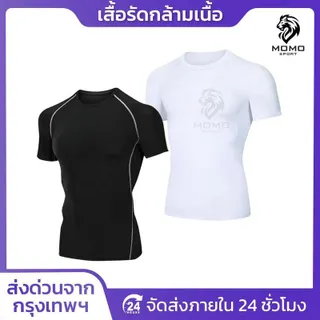เสื้อรัดกล้ามเนื้อเเขนสั้น เสื้อรัดกล้ามเนื้อ  PRO COMBAT เสื้อรัดเเขนสั้น เสื้อออกกำลังกาย กีฬา สำหรับกีฬา ฟุตบอล บาสเกตบอล วิ่ง ว่ายนํ้า นุ่มใส่สบาย