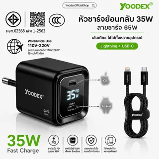 YOODEX· PD35W ชุดเดินทาง/ชาร์จเร็ว Q37 เหมาะสำหรับ iPhone 17 , iP 15/14/13/12 Pro, Samsung S24, iPad Air/Pro, Redmi