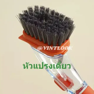 VINTLOOK แปรงแบบบูรณาการทำความสะอาดแบบกดแปรงกระปุกใส่ปากกาของเหลวอัตโนมัติสำหรับห้องครัวแปรงกระทะกันน้ำกระเซ็น