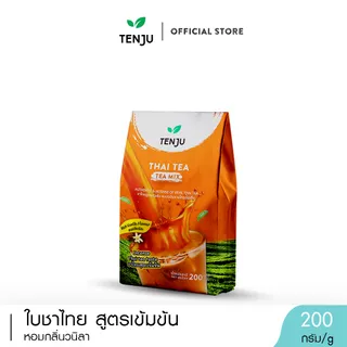 (กดใส่ตะกร้า 2 จ่าย 1)Tenju ชาไทย 200 กรัม Thai Tea สูตรเข้มข้น หอมกลิ่นวนิลา ชาไทยปรุงสำเร็จชนิดผง (ตราเทนจู)