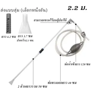 CP HOME อุปกรณ์เปลี่ยนน้ำตู้ปลา, สายดูดน้ำตู้ปลา, อุปกรณ์ทำความสะอาดพื้นผิว, อุปกรณ์กำจัดของเสียจากปลา, อุปกรณ์ทำความสะอาดตู้ปลา