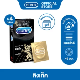 Durex ดูเร็กซ์ คิงเท็ค ถุงยาง ถุงยางdurex ถุงยางอนามัย 49 มม. แบบมาตรฐาน 12ชิ้น x 4 กล่อง Kingtex Condom 12s x 4 boxes