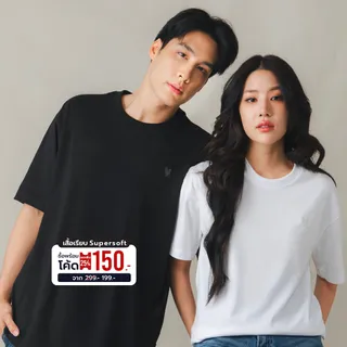 MeMo™ | เสื้อเรียบ Supersoft (New Edition) | รุ่นงานปัก (Fox Logo) นุ่ม ทรงสวย ใส่สบาย ทรง Unisex