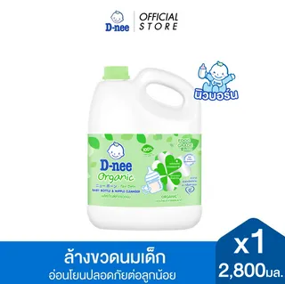 ดีนี่ ผลิตภัณฑ์ล้างขวดนม ฟอร์ นิวบอร์น 2800 มล. D-nee Baby Bottle Cleaning For Newborn 2800 ml