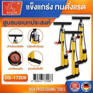 แบรนด์ตราแรด ของแท้สินค้าคุณภาพ ที่สูบลมจักรยาน ที่สูบลมมอเตอร์ไซค์  กระบอกสูบทำจากเหล็กอย่างดี หนา ทนทาน ที่สูบลมยางจักรยาน