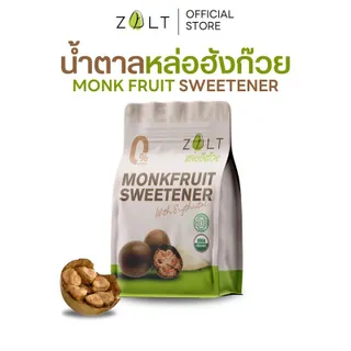 ZOLT น้ำตาลหล่อฮังก้วย Zalt 100% ออร์แกนนิค เนื้อเกล็ดเล็ก ละลายง่าย กลิ่นหอมรสหล่อฮั้งก๊วย น้ำตาลคีโต ขนาด 500g