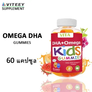 VITA OMEGA DHA Supplement โอเมก้า  อาหารเสริมเด็ก วิตามิน