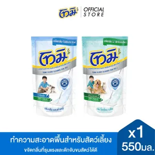 TOMI โทมิ ทำความสะอาดพื้น สำหรับสัตว์เลี้ยง 550มล. x1