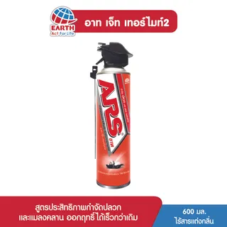 อาท เจ็ท เทอร์ไมท์2 สเปรย์กำจัดปลวกและแมลงคลาน 600 มล.