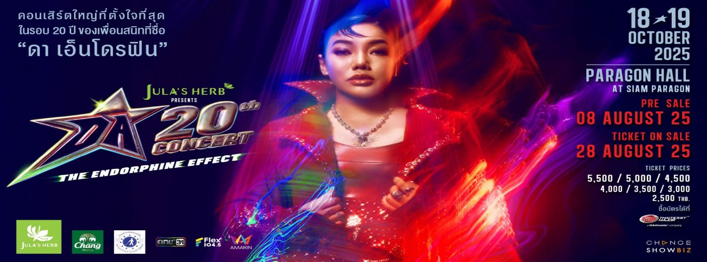 Jula’s Herb | presents  DA20th CONCERT ..THE ENDORPHINE EFFECT..