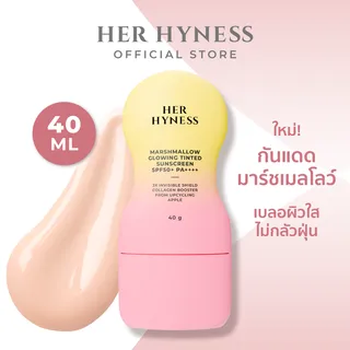 HER HYNESS MARSHMALLOW GLOWING TINTED SUNSCREEN SPF50+ PA++++ 40G กันแดด มาร์ชเมลโลว์โกลว์อิง ทิ้นท์ เอสพีเอฟ50+พีเอ++++