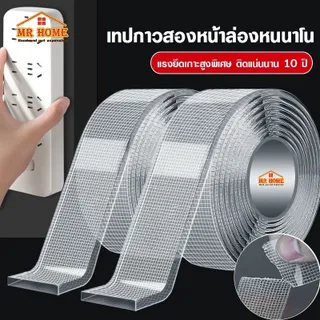 เทปนาโน 1,3,5 เมตร เทปใสสารพัดประ (อัพเกรด) เทปใสชนิดเหนียวพิเศษ ใช้ใหม่ได้  เทปใสอเนกประสงค์