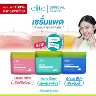 เซรั่มแพด อีลิท แคร์  60 แผ่น Elite Care Serum Pad PDRN (CICA) Acne Clear & Lumiclear Brink & Moisture Balance เสิร์ฟผิวสวยในแพดเดียว