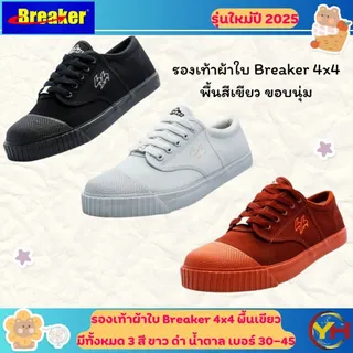 Breaker 4x4 ผ้าใบนักเรียน สีขาว ดำ น้ำตาล  รองเท้านักเรียน เบอร์ 30-45 ของแท้ 100% สินค้าพร้อมส่ง