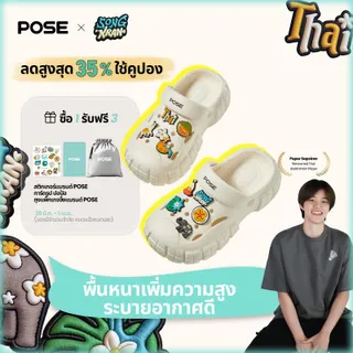 【POSE X Peatwasu】POSE Trendy Clogs  รองเท้าหัวโตานิ่มเหมือนเหยียบขี้ EVA Couple คู่ ดีไซน์เฉพาะพื้นรองเท้า 4.5 ซม. กันลื่นรองเท้าหัวโต พื้นหนา ระบายอากาศได้ดีของขวัญสำหรับคริสต์มาส P2244628