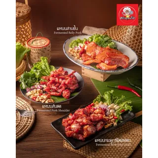 แหนม 7 แบบ ขนาด 500กรัม  อร่อยนัวร์ กลมกล่อม