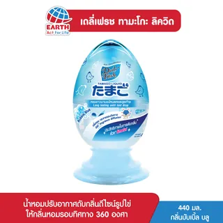 เดลี่เฟรช ทามาโกะ ลิควิด น้ำหอมปรับอากาศ กลิ่นบับเบิ้ล บลู 440 มล.