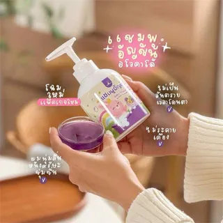 Chermalin เเชมพูเด็กอัญชันอโวคาโด  ช้วยบำรุงให้ผมแข็งแรง กดดำ
