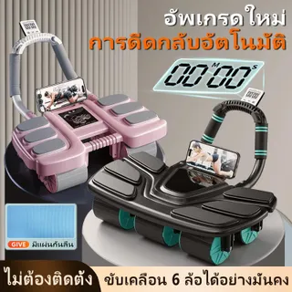 【อัพเกรด 6ล้อ 4 ล้อ】ลูกกลิ้งบริหารหน้าท้องสำหรับผู้เริ่มต้น ล้อบริหารหน้าท้องแบบเด้งกลับอัตโนมัติพร้อมแผ่นรองฝ่าเท้า อุปกรณ์ฟิตเนส ลูกกลิ้งล้อบริหารกล้ามเนื้อหน้าท้อง