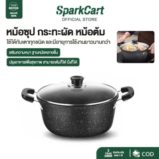 หม้อ หม้อแคมปิ้ง หม้อเคลือบหินอ่อน กระทะ กะทะ เคลือบหินอ่อน ใช้ในครัวเรือน 22cm/26cm