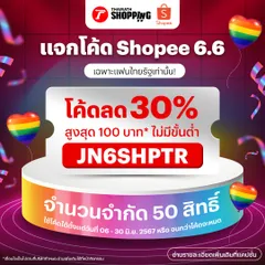 โค้ดส่วนลด Tinder Gold ลดราคา เดือนพฤศจิกายน 2567