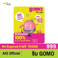 รวม 8 ซิมเทพ AIS ซิมไหนดี 2567 เล่นเน็ตไม่อั้น เลือกได้ทั้งรายเดือนและรายปี