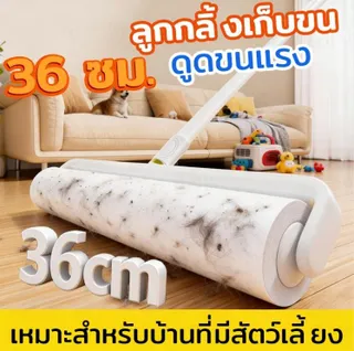 ที่กลิ้งเก็บขน ที่กลิ้ง+10 ม้วนกาว ลูกกลิ้งเก็บขน ลูกกลิ้งเก็บฝุ่น ที่กลิ้งกำจัดฝุ่น รีฟิลลูกกลิ้ง ลูกกลิ้งทำความสะอาด berylhome