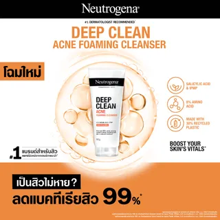 [แพ็คคู่] นูโทรจีนา โฟมล้างหน้า ดีพ คลีน แอคเน่ โฟมมิ่ง คลีนเซอร์ 150 ก. x 2 Neutrogena Deep Clean Acne Foaming Cleanser 150g x 2 โฟมล้างหน้า วิปโฟมอะมิโน Salicylic Acid + IPMP