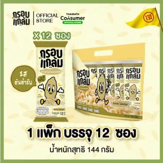 [รสต้นตำรับ] กรอบแกล้ม ข้าวเม่าอบกรอบ กรอบ อร่อย เคี้ยวเพลิน ขนมกินเล่นจากข้าวไทย