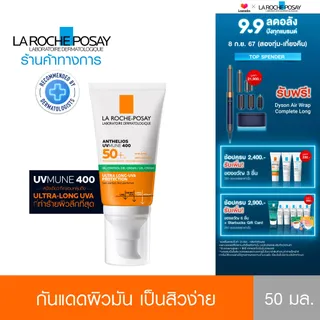 ลา โรช-โพเซย์ La Roche-Posay Anthelios UVMune400 Oil Control Gel Cream ครีมกันแดด กันแดด ครีมกันแดดหน้า 50มล.