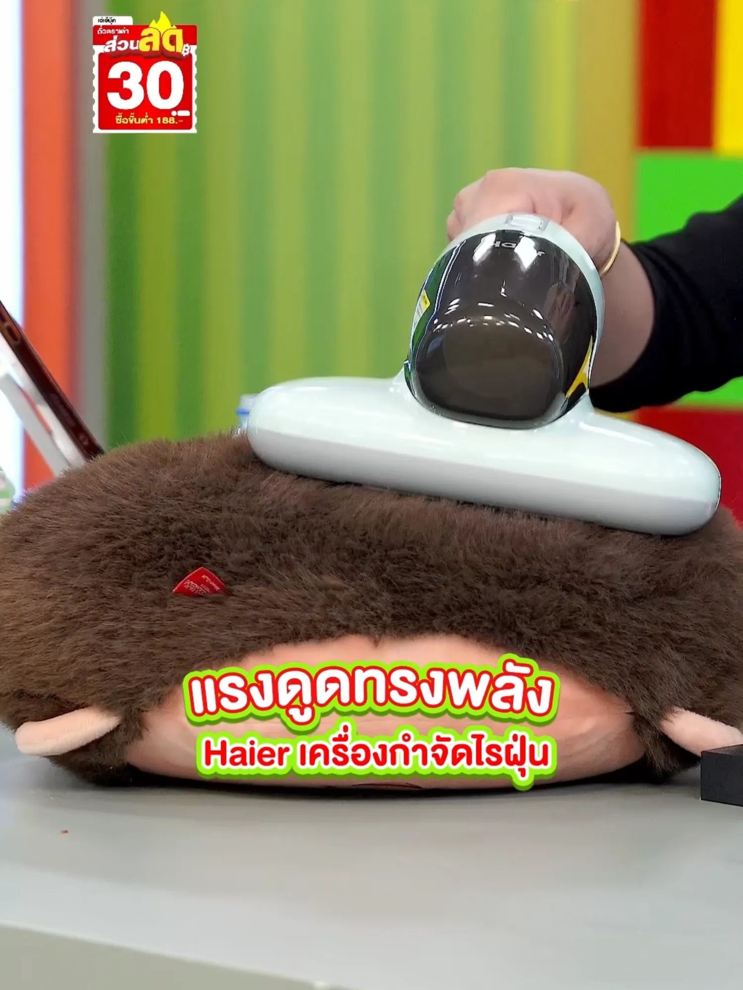 Haier เครื่องกำจัดไรฝุ่น