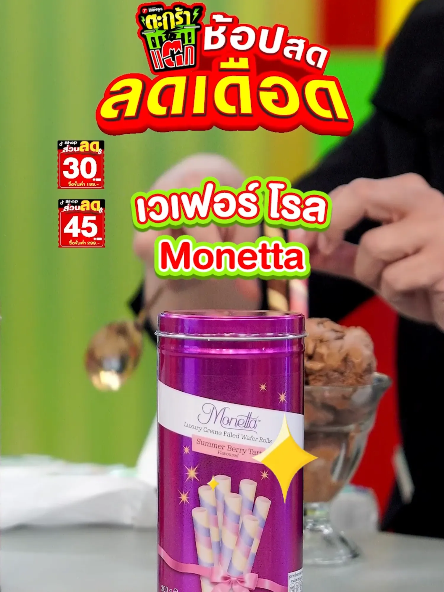 ทิชชู่เปียก Chikool