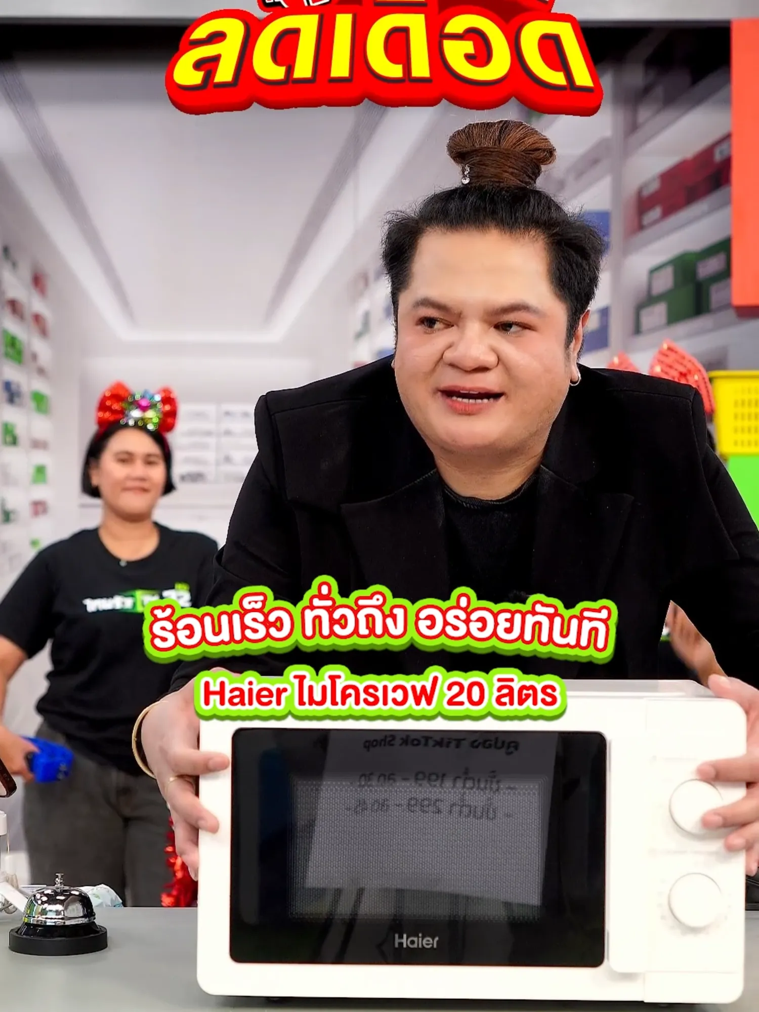 ไมโครเวฟ Haier