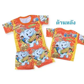 ชุดเด็กตามเทรนด์ กรีนหน้าหลัง เป็นชุดใส่ได้ ชาย หญิง