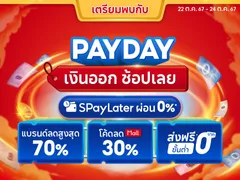 รวมโค้ด Lazada Shopee โปรโมชัน 10.25 Pay Day เดือนตุลาคม