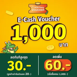 FS[E-Voucher]BBQ Plaza 1000.- (ใช้แทนเงินสด 1000.-)