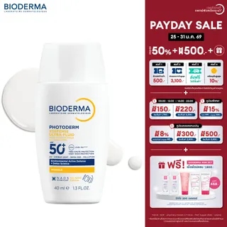 Bioderma Photoderm XDefense Ultra-Fluid SPF50+ PA++++ (Invisible) 40 ml. กันแดดเนื้อบางเบา ซึมไว ไม่มันวาว