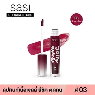 sasi ศศิ ลิปทินท์เนื้อเจลลี่ จอลลี่ สวีท ลิป ทินท์ 5 เฉดสี Jolly Sweet Lip Tint