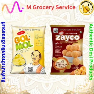 Pani Puri (แผ่นแป้งปานีปูรีเท่านั้น) 50pcs และ 1 kg
