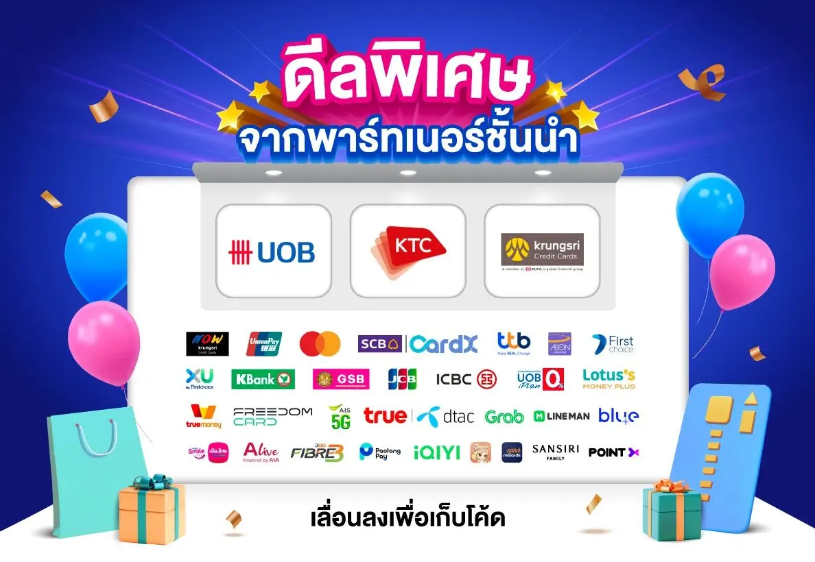 รวมโค้ดส่วนลดพาร์ตเนอร์และบัตรเครดิต Lazada เดือนตุลาคม 2567
