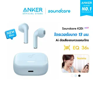 Anker Soundcore by Anker K20i หูฟังบลูทูธ หูฟังไร้สาย Ai ตัดเสียงรบกวนขณะโทร โหมดเกม เล่นนานสูงสุด 36H ชาร์จเร็ว A3994