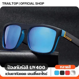 TRAILTOP แว่นกันแดด แว่นตากันแดดโพลาไรซ์ แว่นกันแดดขับรถผู้ชาย คลาสสิกแว่นตา